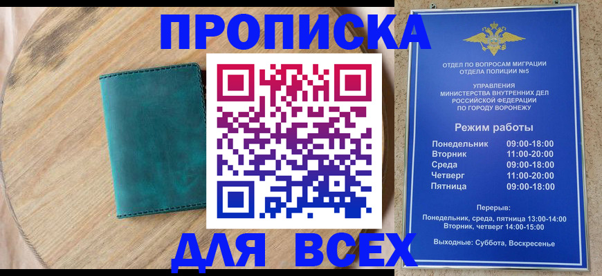 временная регистрация 2025 в Инзе