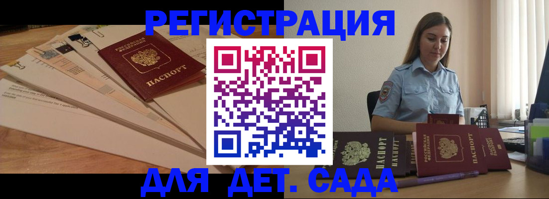 прописка для кредита в Инзе