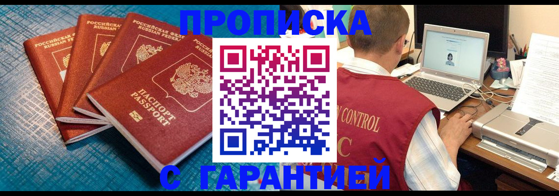 прописка паспорт в Инзе